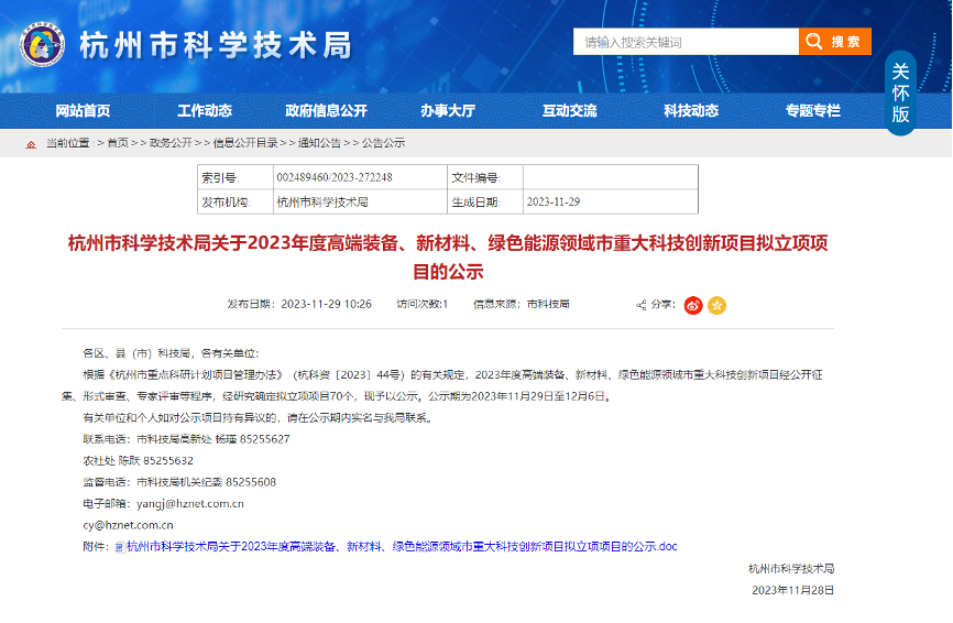 【喜報！】創(chuàng)新不止！華新機電智慧散貨港口關(guān)鍵技術(shù)研發(fā)創(chuàng)新項目成功立項