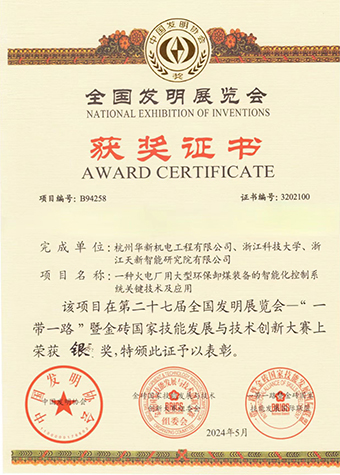 專利產(chǎn)業(yè)化，華新機(jī)電入駐首批國(guó)家樣板企業(yè)培育庫(kù)