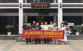 【廉政教育】天新智能黨支部赴半山清風(fēng)館淬煉廉潔初心